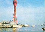 Description:Kobe Port,Tower, Japan <BR>Item Specifics:  Postcard<BR>Postcard Type:-Modern Chrome Postcard (ca. 1939- Present)<BR>Card Dated:  -Non-Posted<BR>Postmarked at:  -<BR>View Location: -Kobe, ...