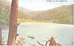 Description: -Japanese Lake Scene<BR>Item Specifics:  Postcard<BR>Postcard Type:--Modern Chrome Postcard (ca. 1939- Present)<BR>Card Dated: - Non-Posted<BR>Postmarked at: --<BR>View Location:- Japan<B...