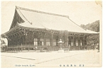 Description: Kyoto, Japan, Chioin Temple<BR>Item Specifics:  Postcard.<BR>Postcard Type: Vintage Postcard		<BR>Card Dated: Non-Posted<BR>View Location: Kyoto, Japan<BR>View Subject: The Chioin Temple<...