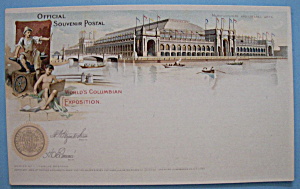 1893 Columbian Expo Manufacturer & Liberal Art Postcard