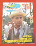 Doctor (Dr) Who Magazine October 1989