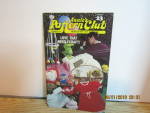 Annie's Pattern Club Newsletter Oct/Nov 1983  #23