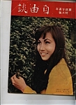 The Rambler - Taiwan, China    69/70s