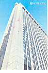 Hotel Lotte Republic of Korea Postcard cs1204