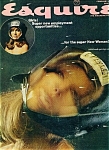 Esquire Magazine - February 1970